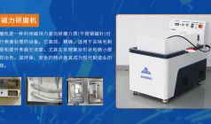 磁力拋光機：低使用成本的“工業節能密碼”，如何改寫表面處理經濟賬？